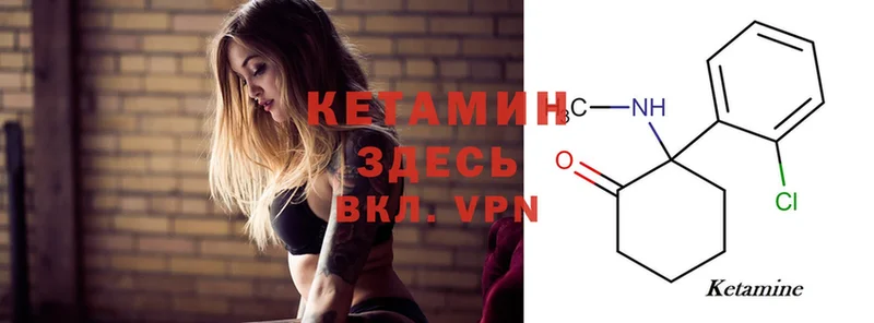 КЕТАМИН ketamine  Видное 