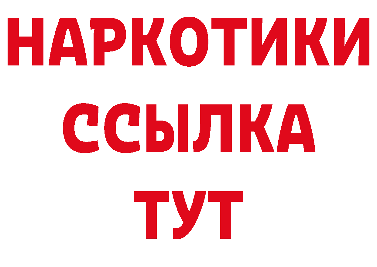 А ПВП крисы CK зеркало даркнет hydra Видное