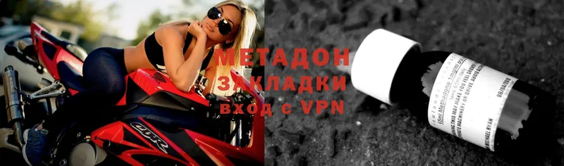 где найти   Видное  МЕТАДОН VHQ 