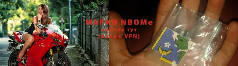 Марки NBOMe 1500мкг  Видное 